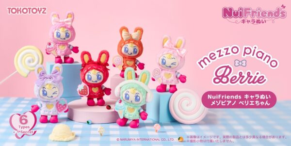 NuiFriends キャラぬい メゾピアノ ベリエちゃん 全6色