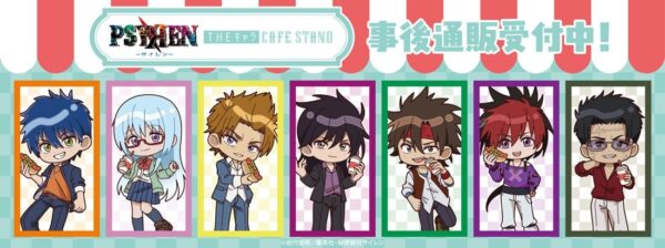 PSYREN-サイレン- × THEキャラ CAFE STAND 事後通販告知