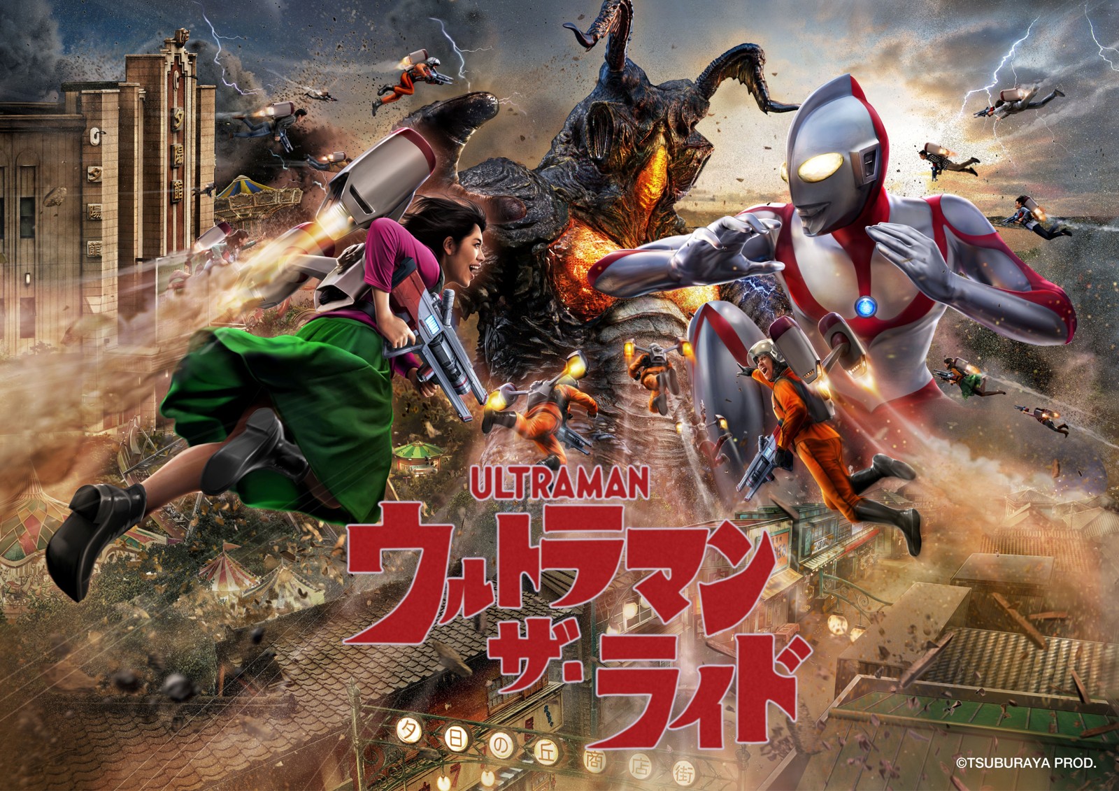 ウルトラマン・ザ・ライド 世紀の大決闘