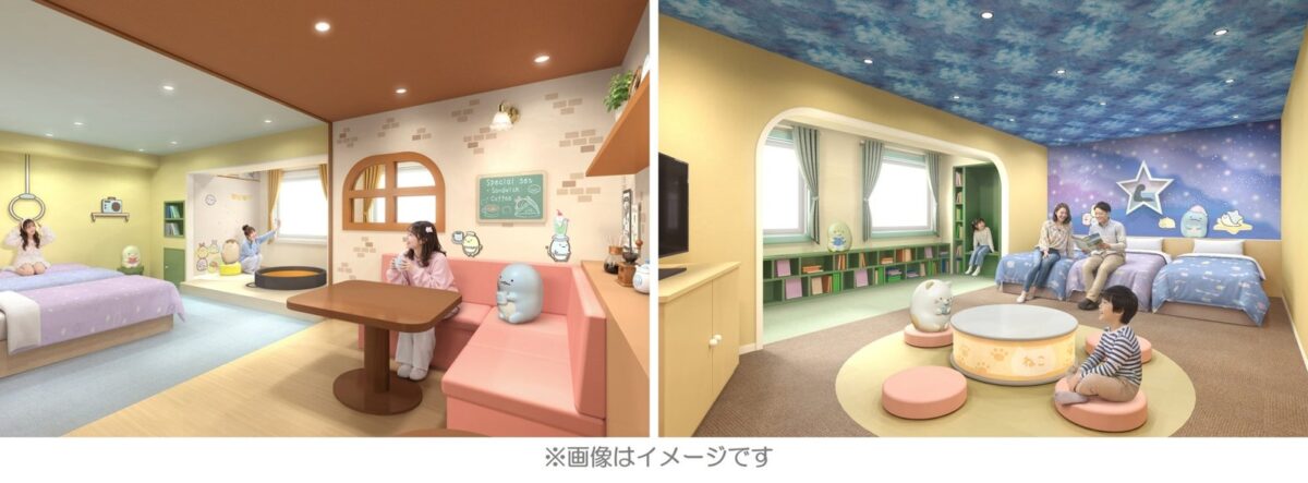 すみっコぐらしルーム 2タイプの客室イメージ