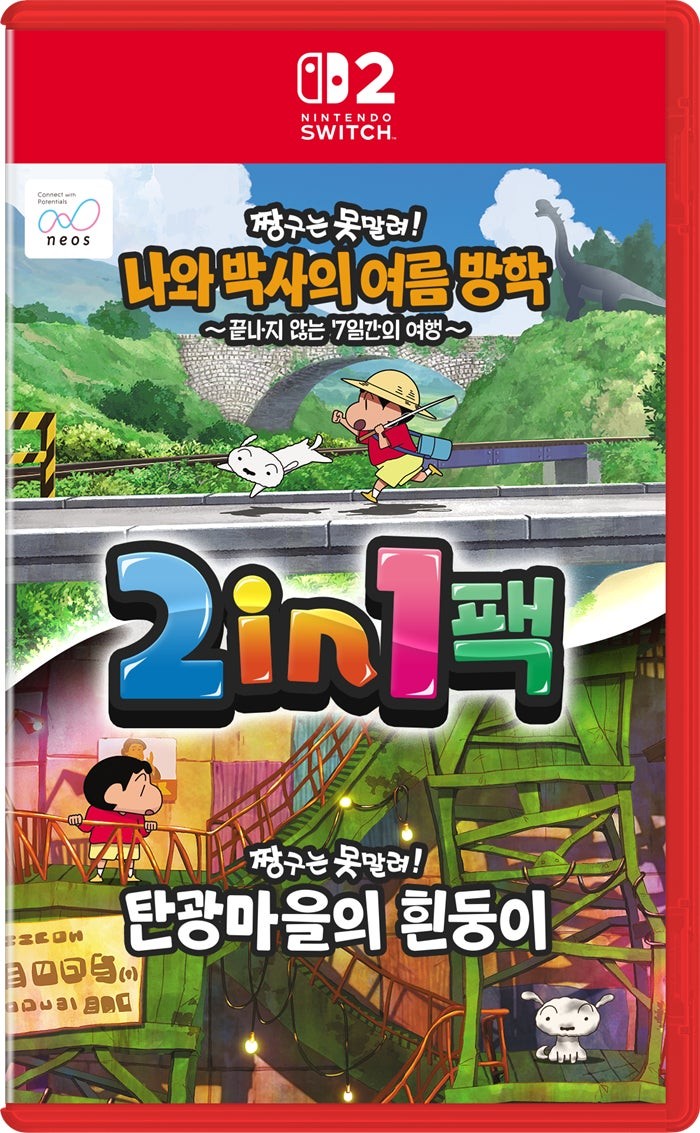 2in1パックの韓国語版パッケージ