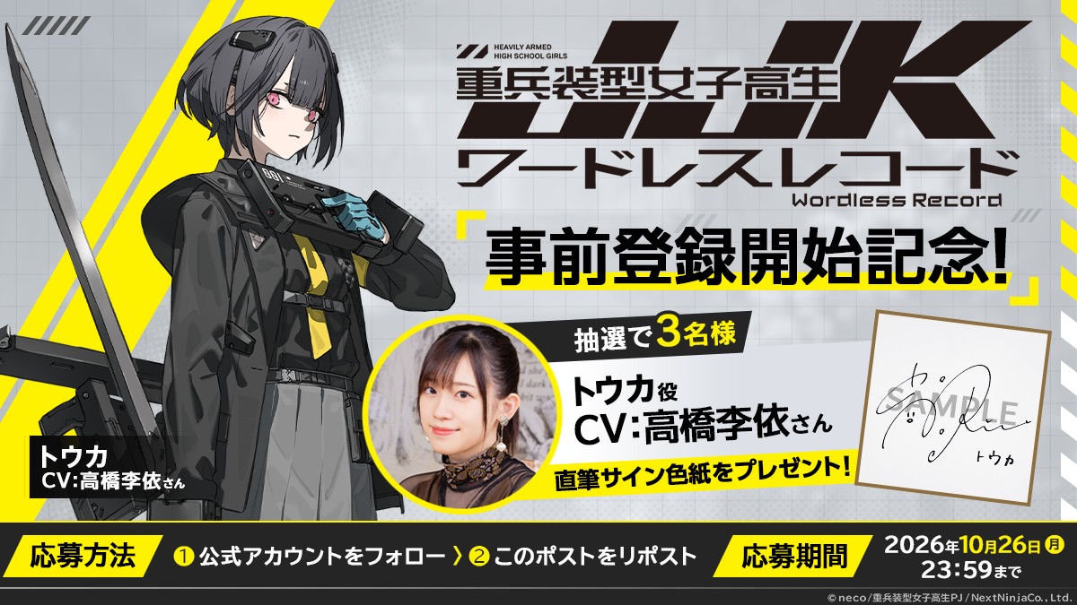 サイン入り色紙プレゼントキャンペーンの告知画像
