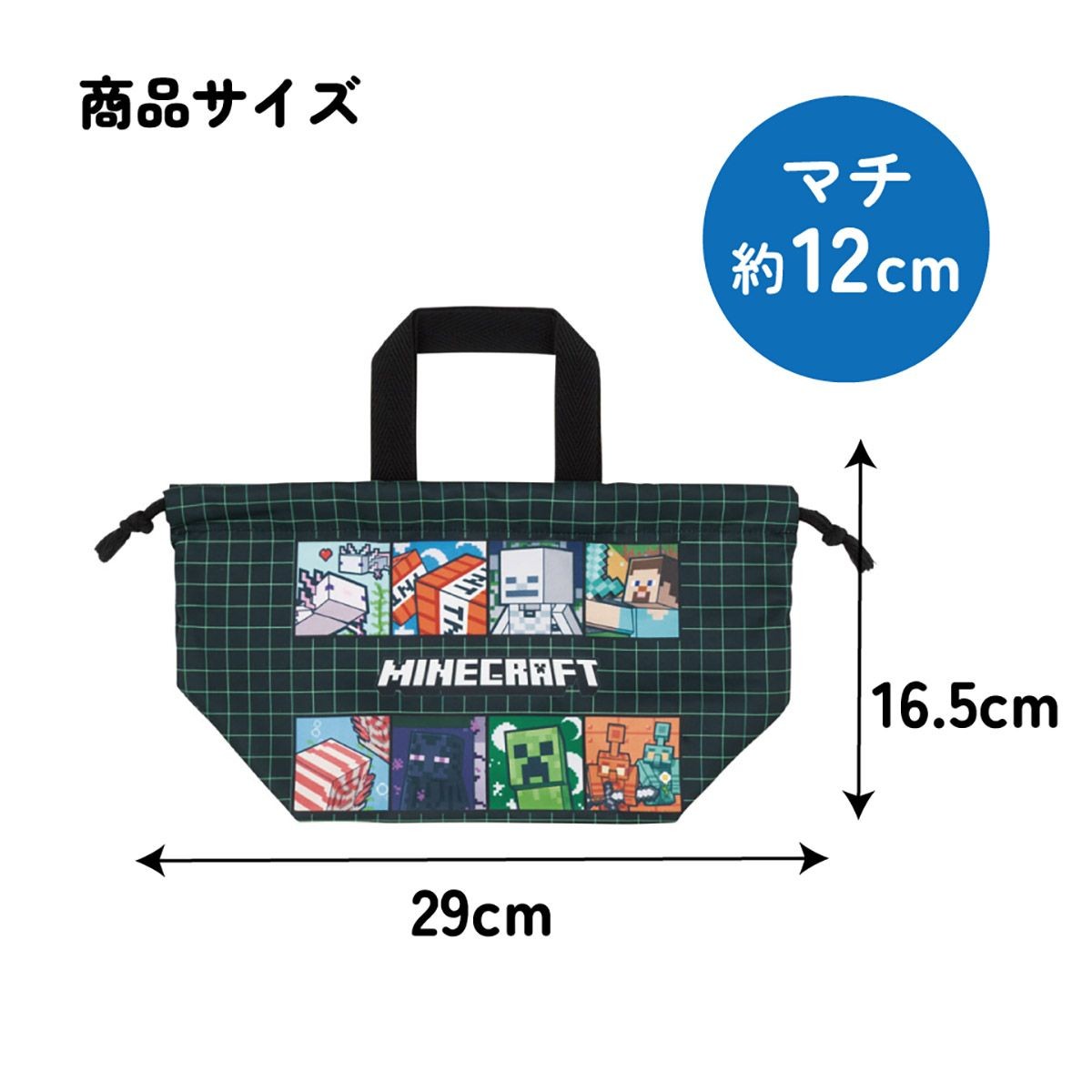 ランチ巾着のサイズ表示