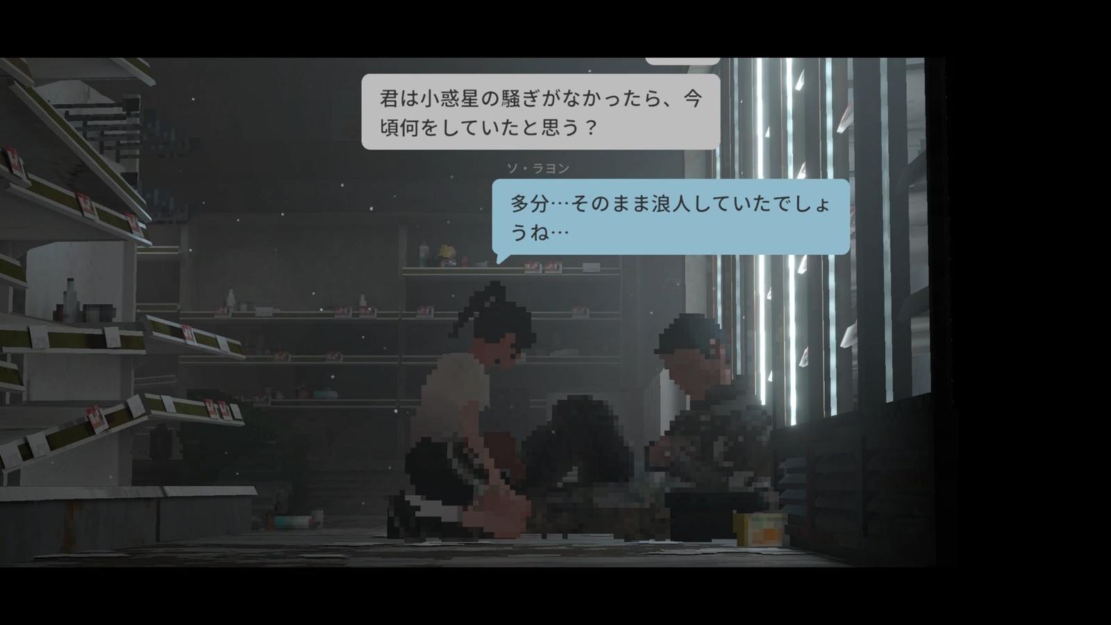 『Goodbye Seoul:梨泰院編』既存デモ版の会話シーン