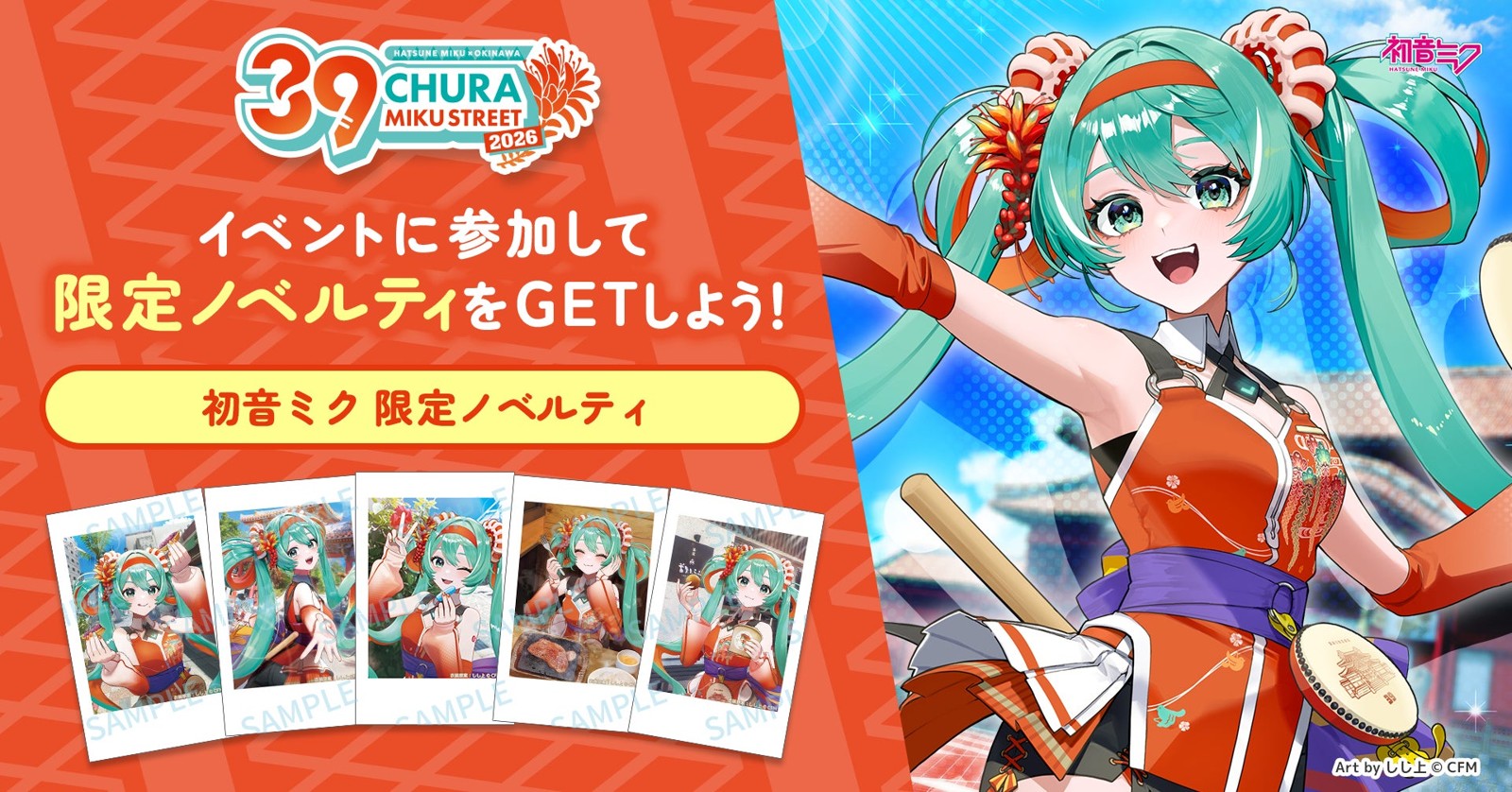 限定ノベルティカード案内