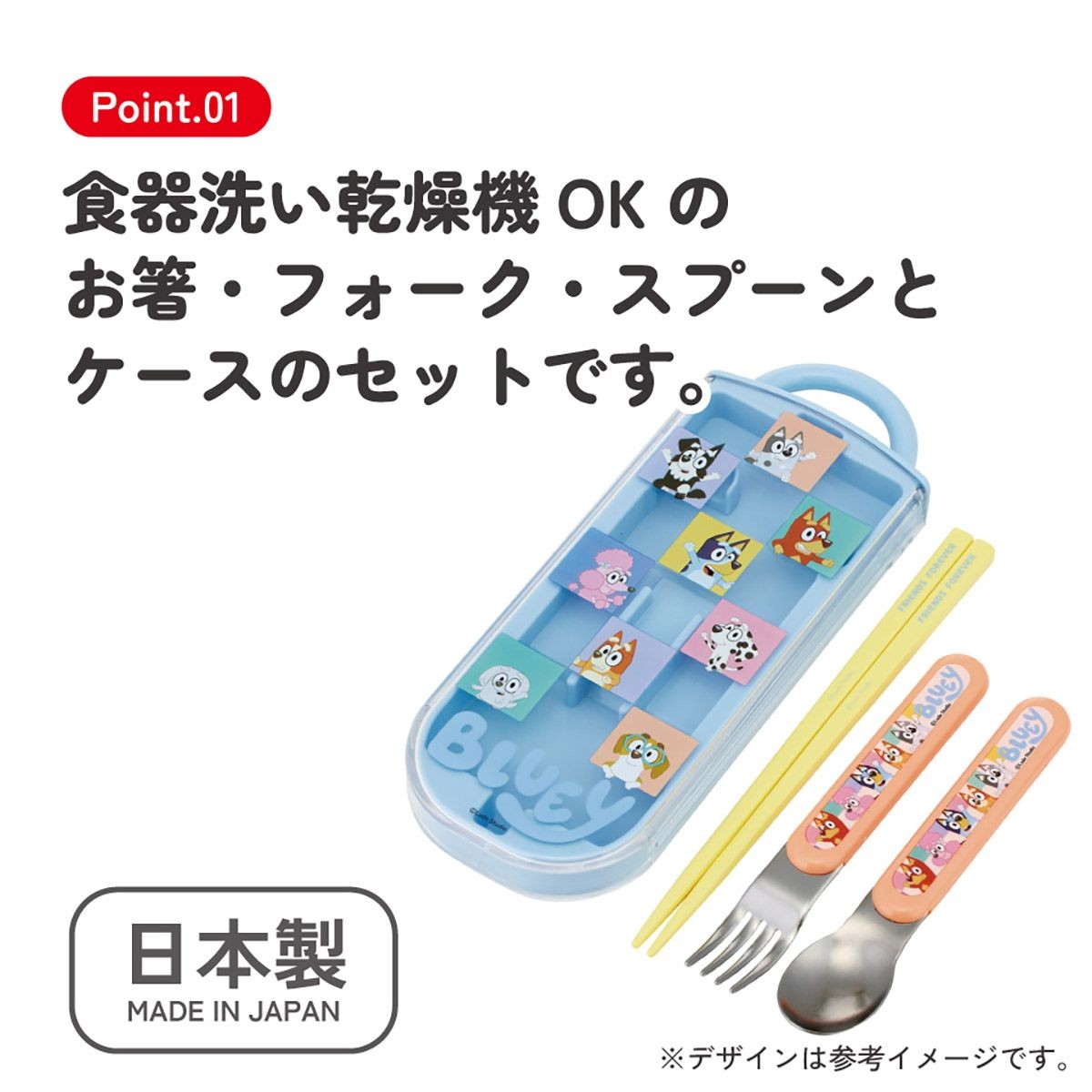 ブルーイ Bluey Playdates トリオセット 食洗機対応