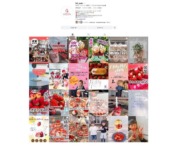 fuluuluのInstagram投稿一覧