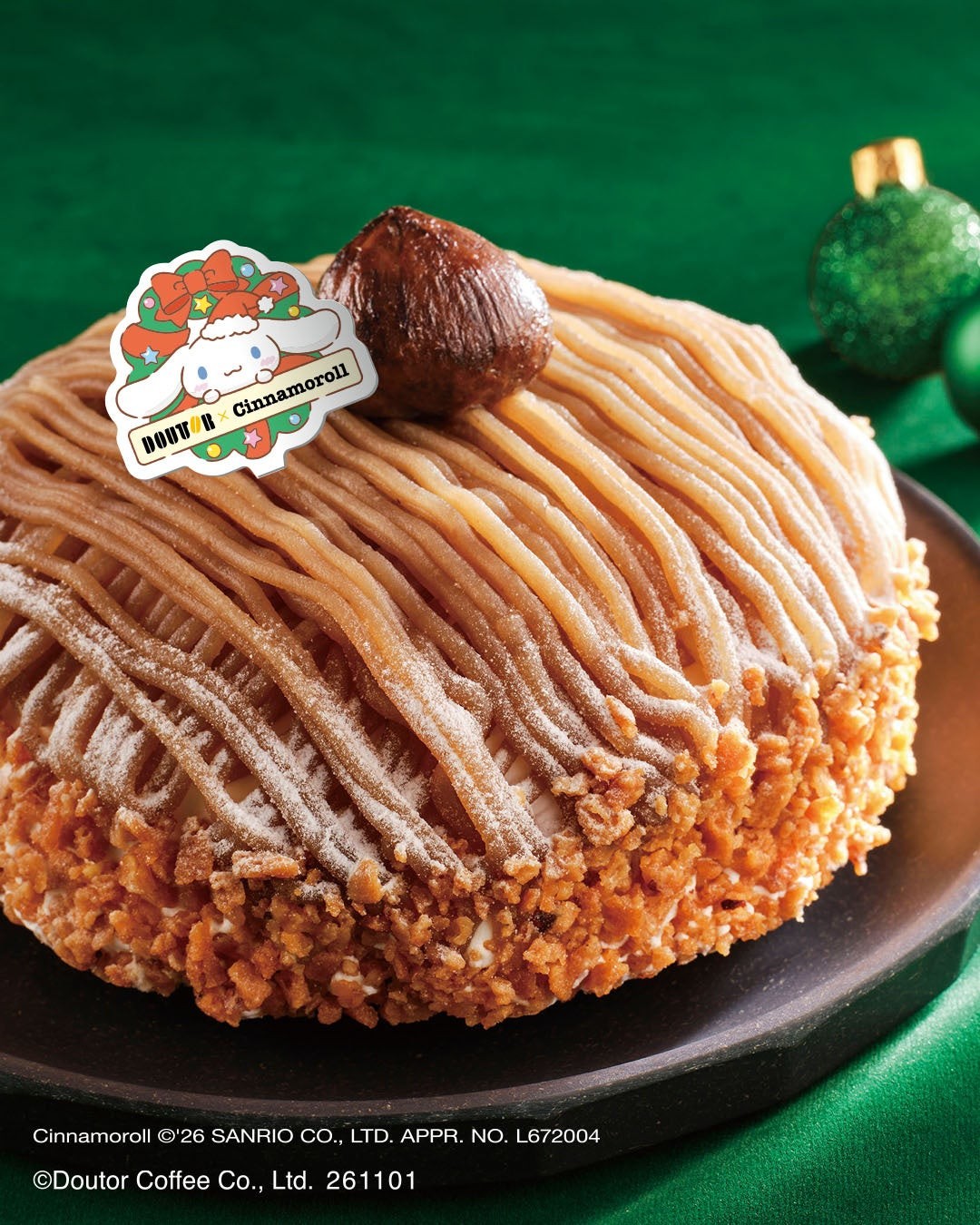 和栗のクリスマスモンブラン