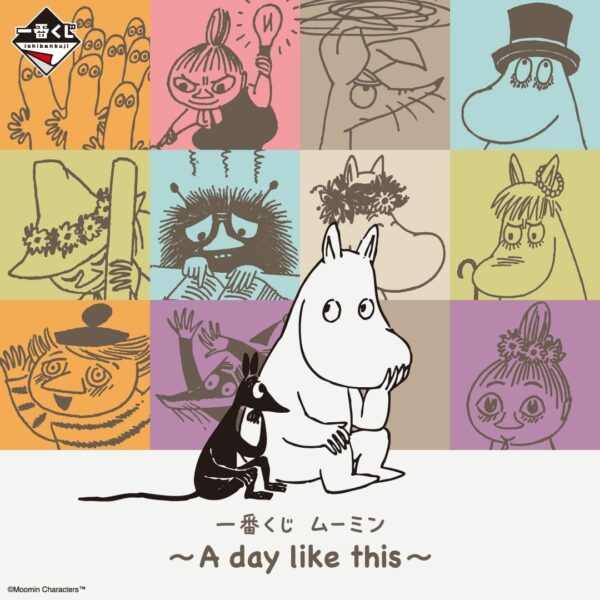 一番くじ ムーミン ~A day like this~