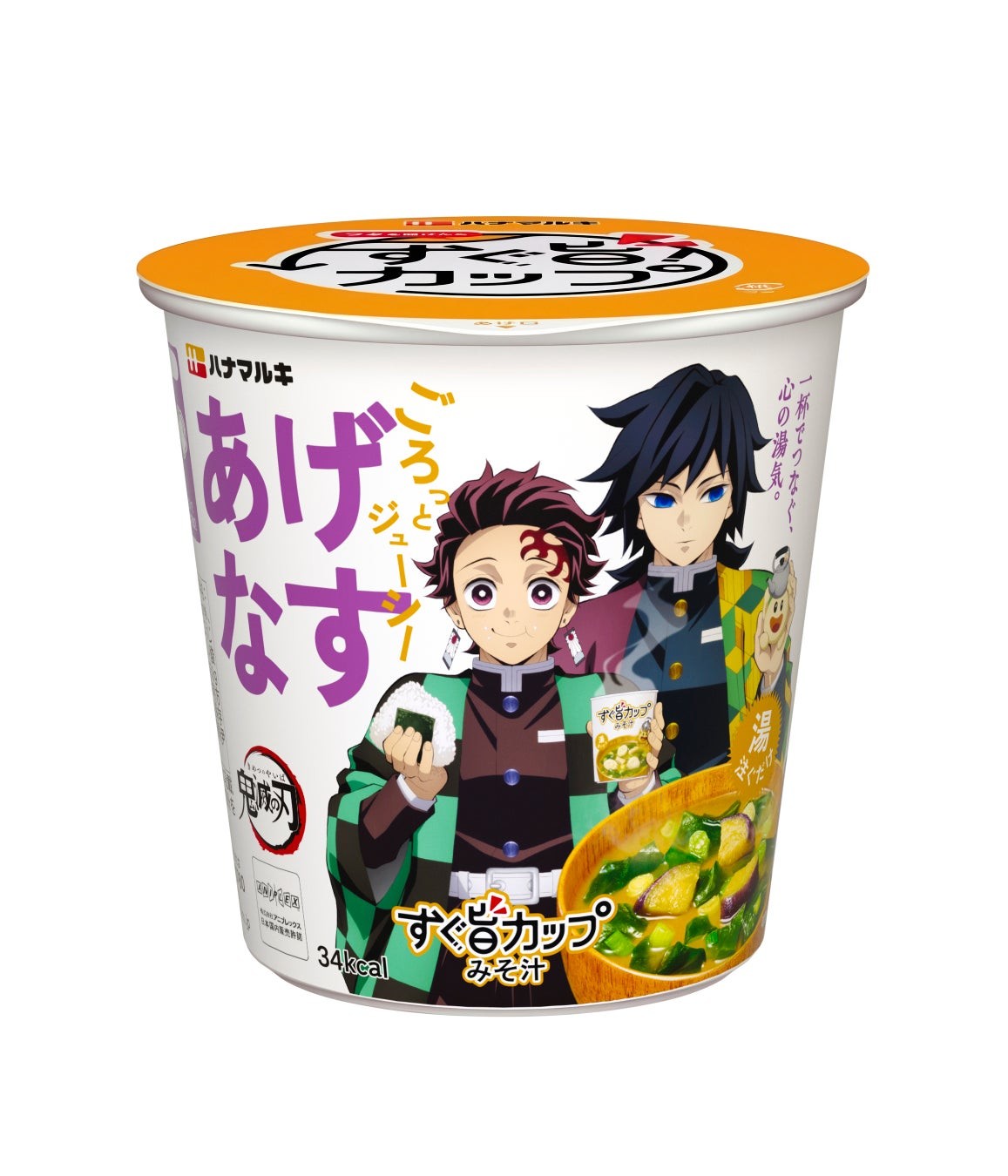 すぐ旨カップみそ汁 あげなす