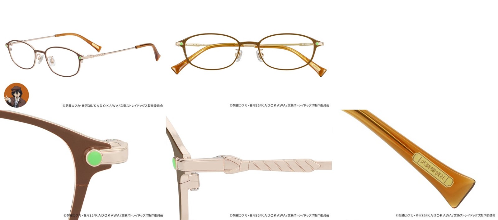 Zoff | 文豪ストレイドッグス 江戸川乱歩モデル