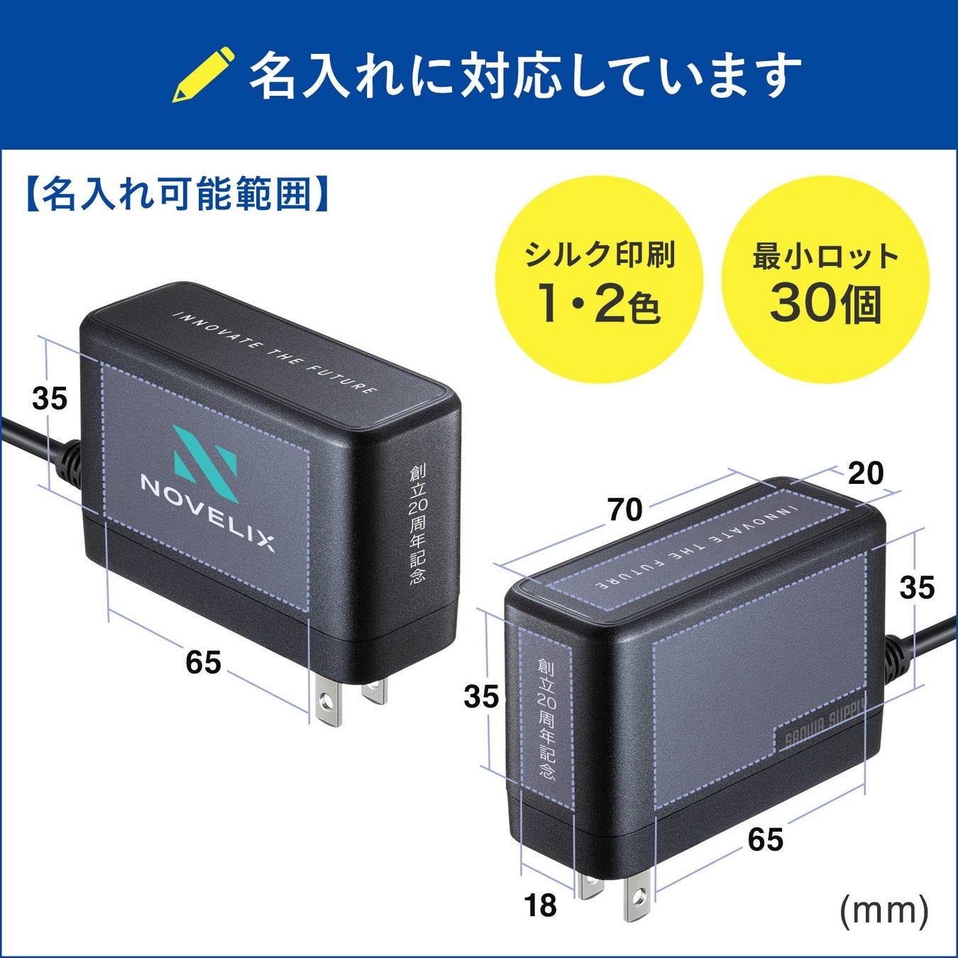 名入れ印字範囲と印字例