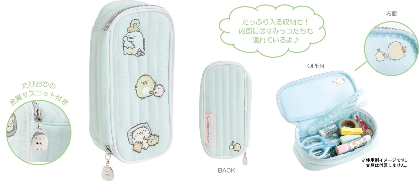 すみっコぐらし『すみっコなまいにち』テーマ ペンポーチ