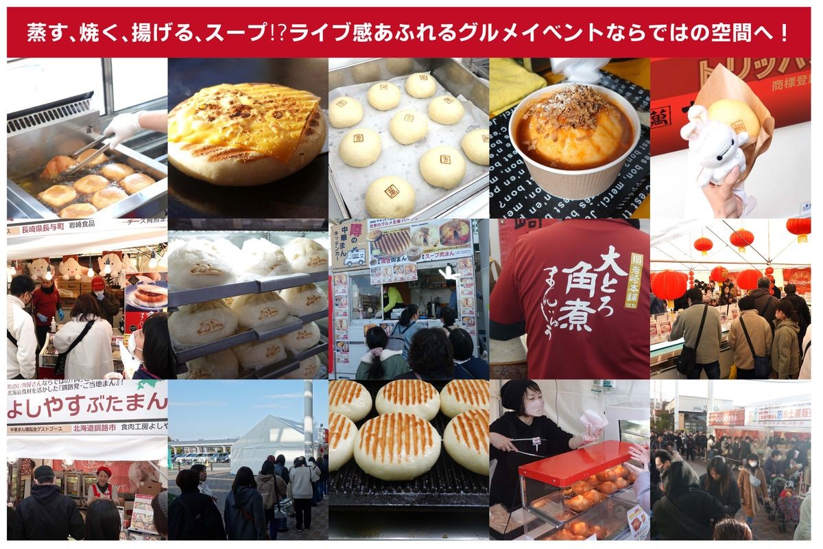 中華まん博覧会の調理販売の様子