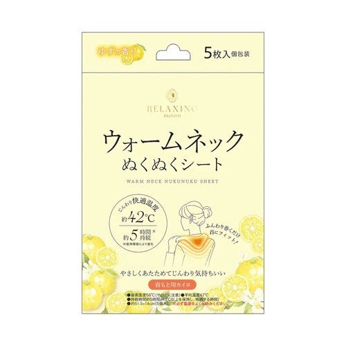 日翔 ウォームネックぬくぬくシート ゆずの香り