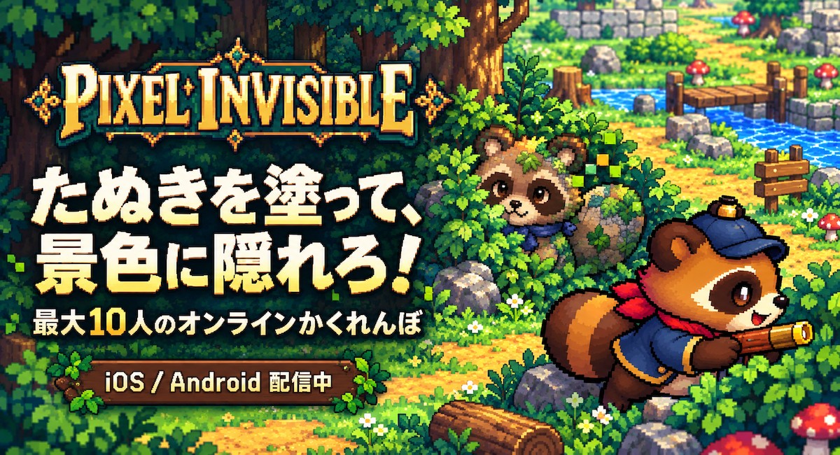 Pixel Invisible