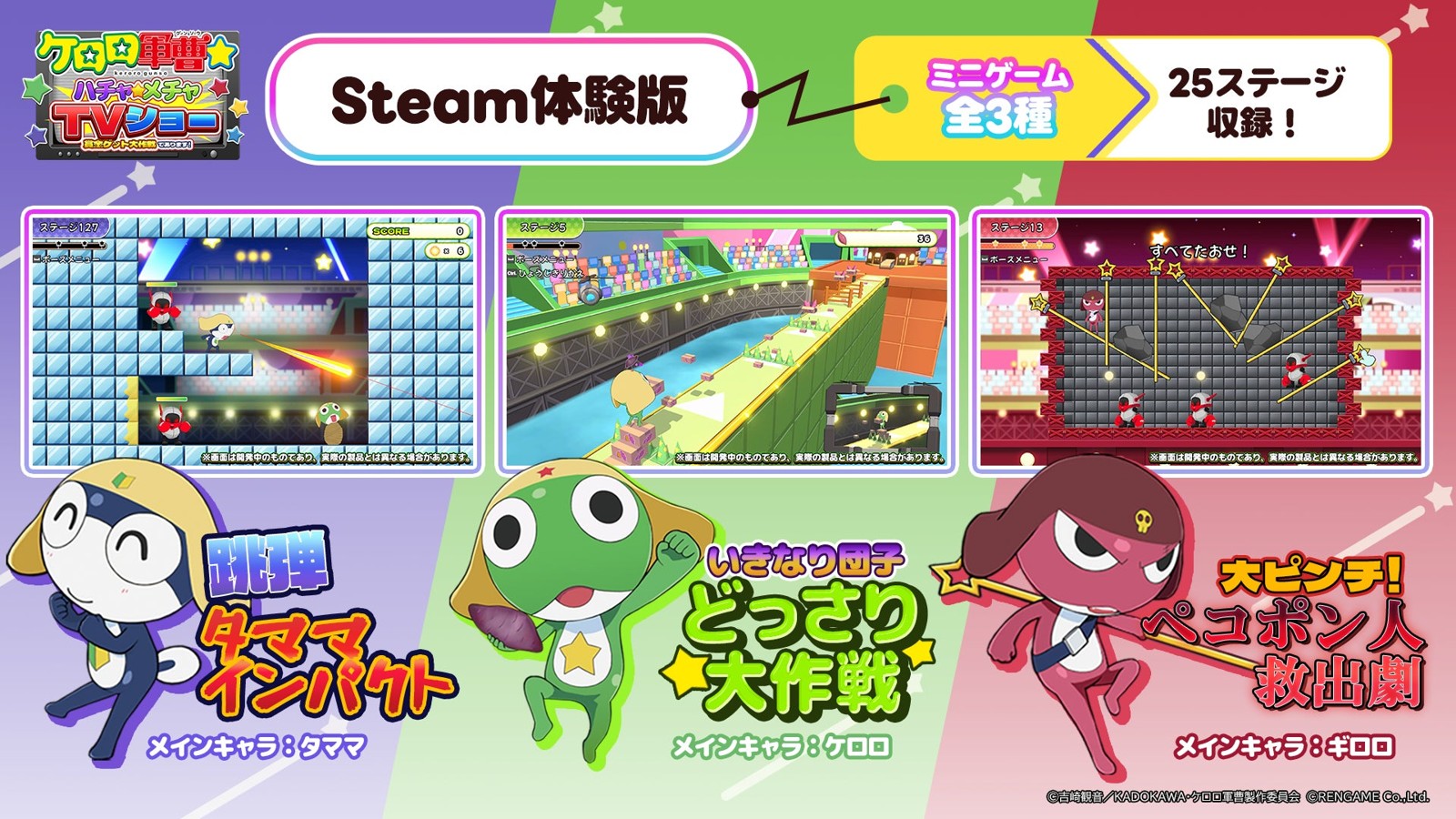 Steam体験版のミニゲーム全3種紹介画像