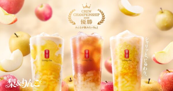 ゴンチャ 華やぐ 梨＆りんご