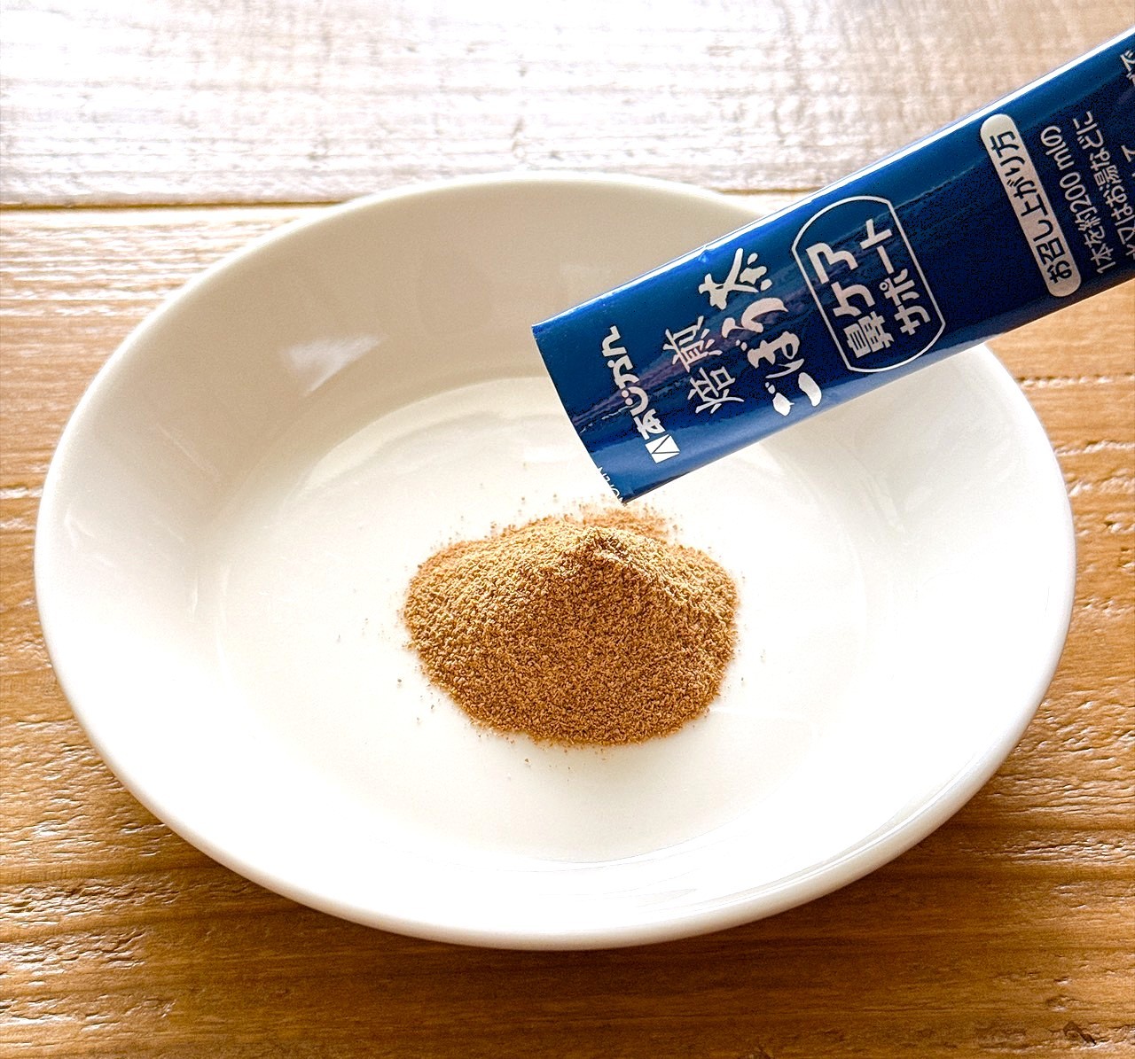ごぼう茶の粉末