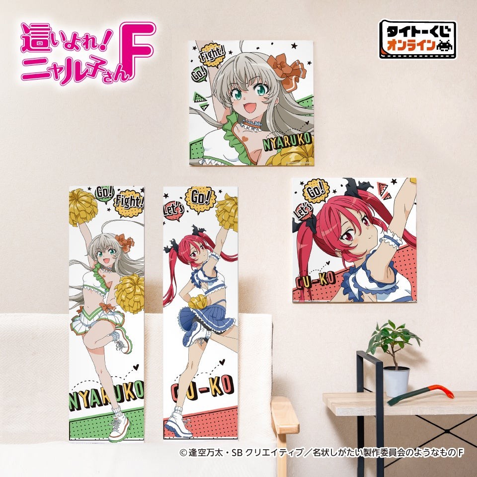 D賞 描き下ろしBIGキャンバスボード 全4種