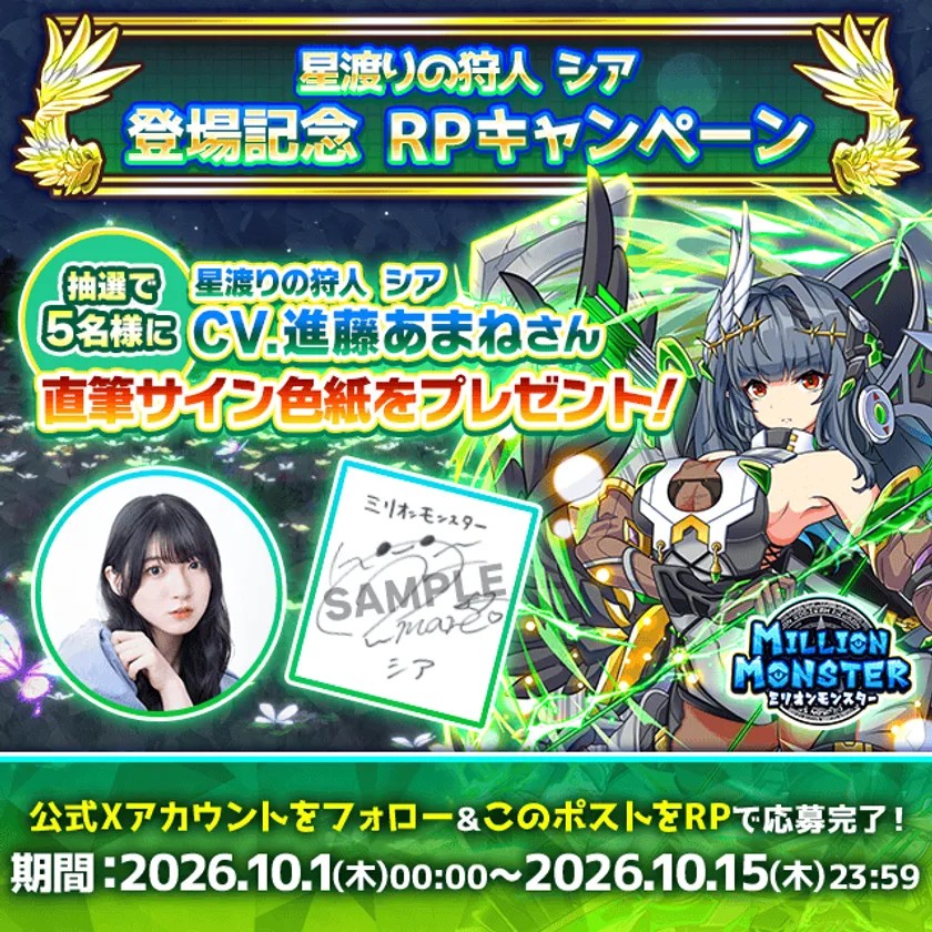 声優直筆サイン色紙プレゼントキャンペーン告知画像