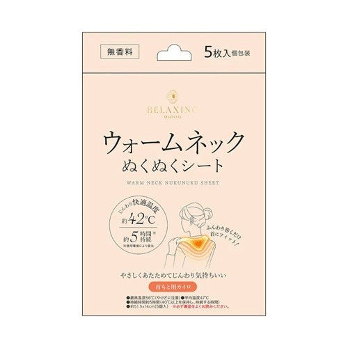 日翔 ウォームネックぬくぬくシート 無香料