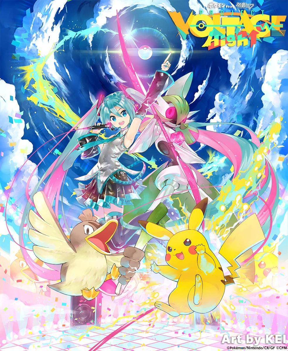 ポケモン feat. 初音ミク Project VOLTAGE High↑ ビジュアル