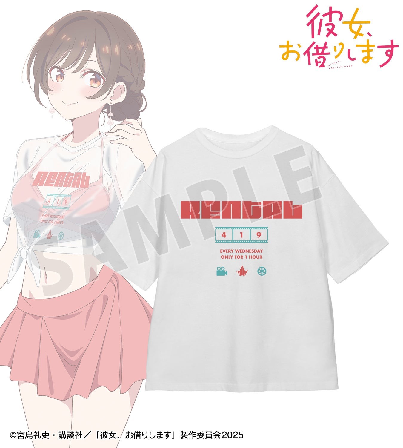 RENTAL・419柄のTシャツと着用イラスト