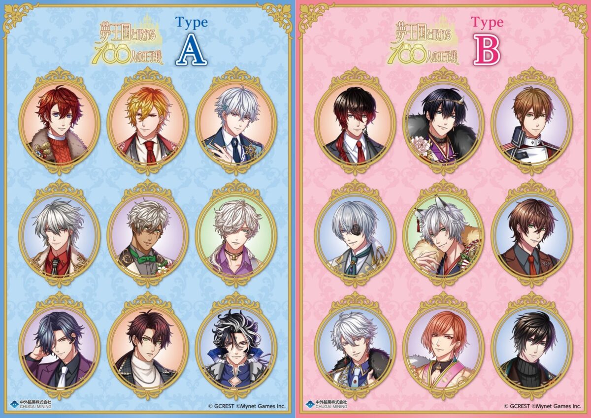夢王国と眠れる100人の王子様 くじ AGF2026ver. TypeAとTypeB