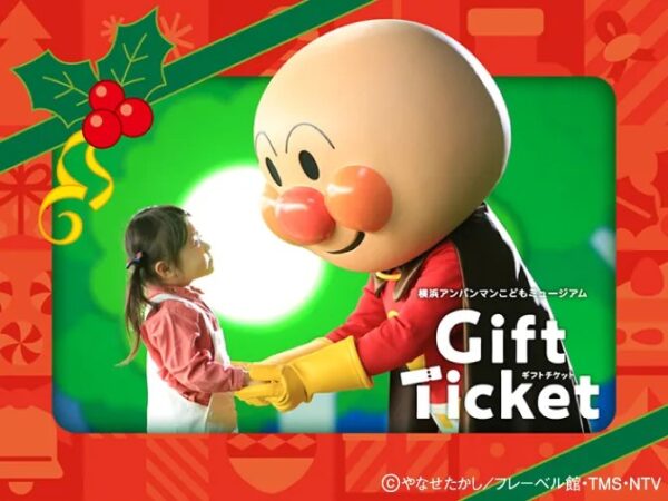 横浜アンパンマンこどもミュージアム ギフトチケット クリスマスデザイン