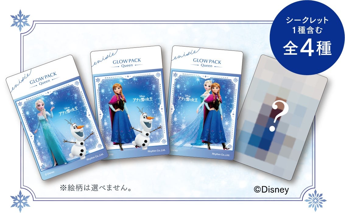 『アナと雪の女王』デザインのオリジナルステッカー全4種