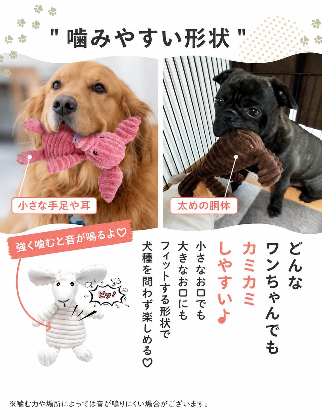 くわえやすい形状の犬用ぬいぐるみ