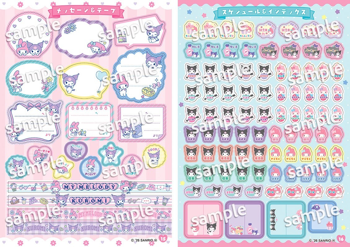 メッセージ＆テープとスケジュール＆インデックスのシール
