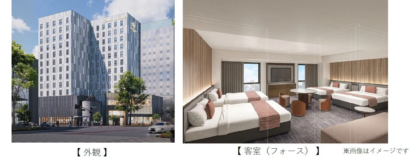 ダイワロイネットホテル宮崎の外観とフォース客室のイメージ