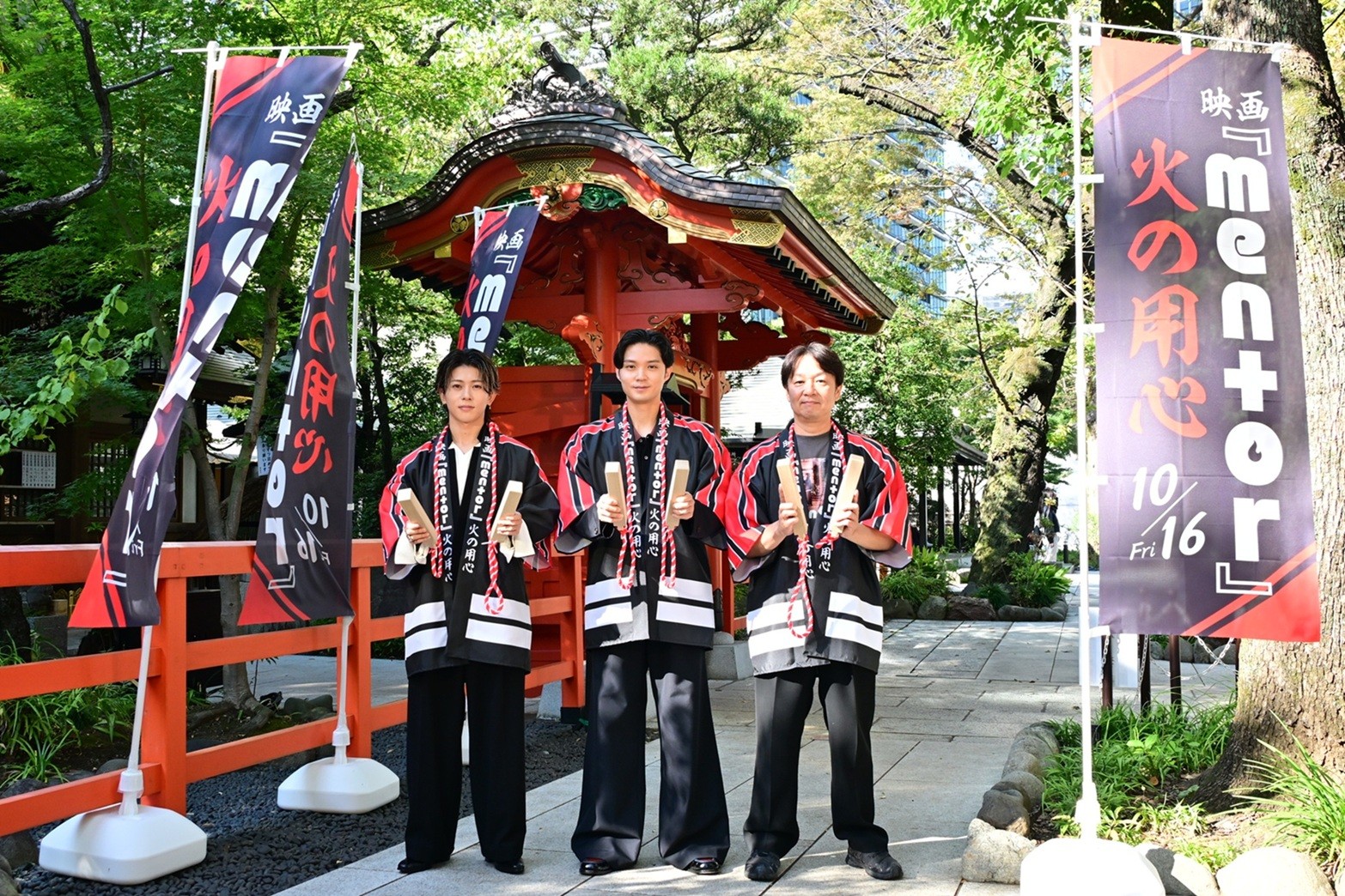 法被姿で拍子木を持つ磯村勇斗、末澤誠也、𠮷田恵輔監督