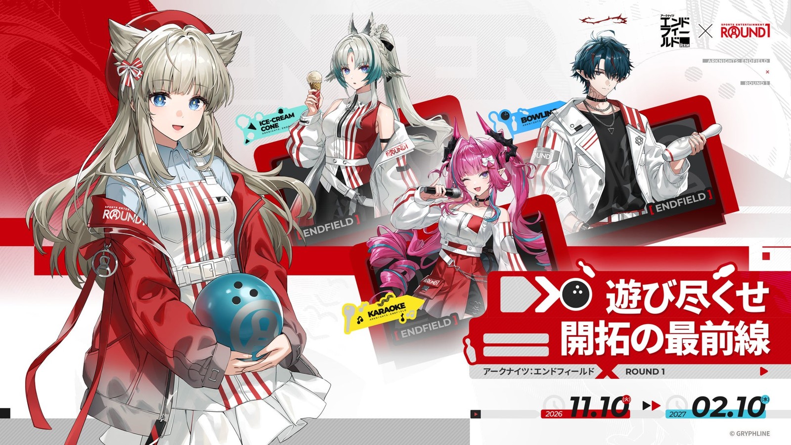ラウンドワンコラボのビジュアル