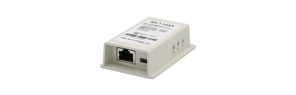 Wi-Fi 6対応 小型・省電力ワイヤレスブリッジ「BR-110AX」
