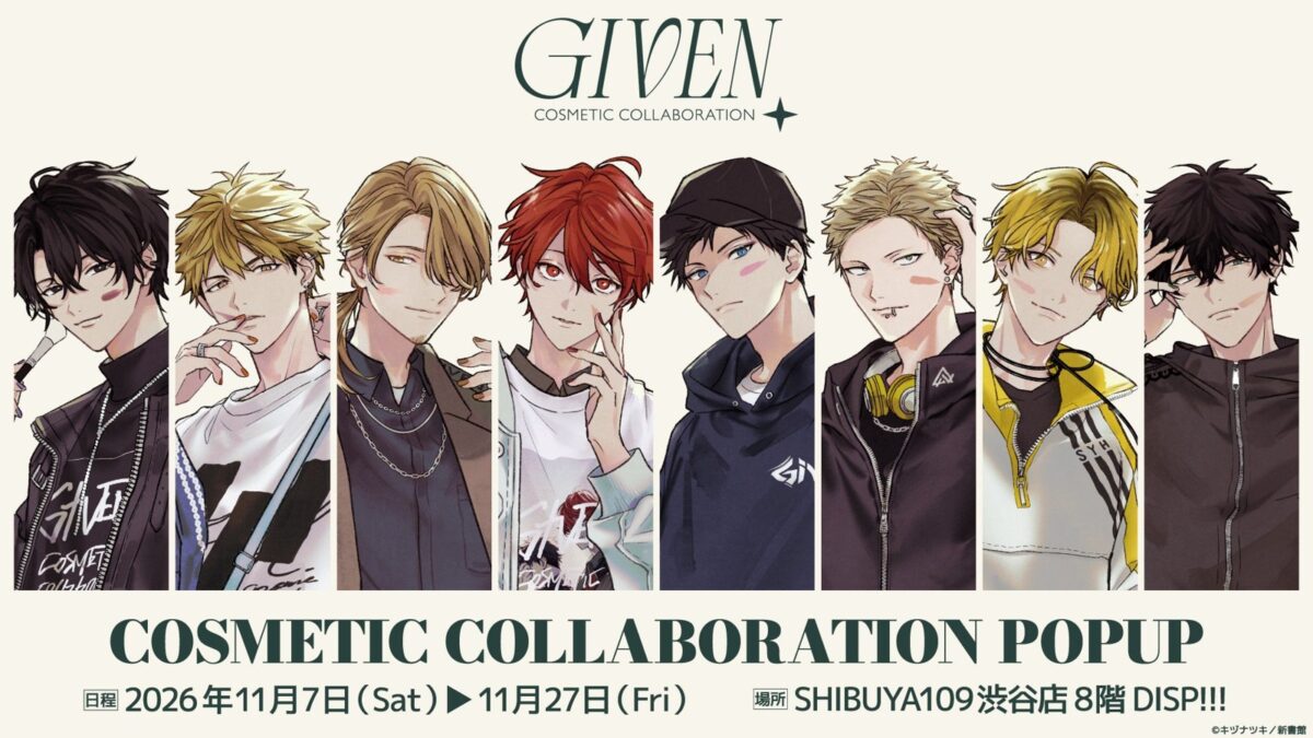 『ギヴン』8人のキャラクターのビジュアル