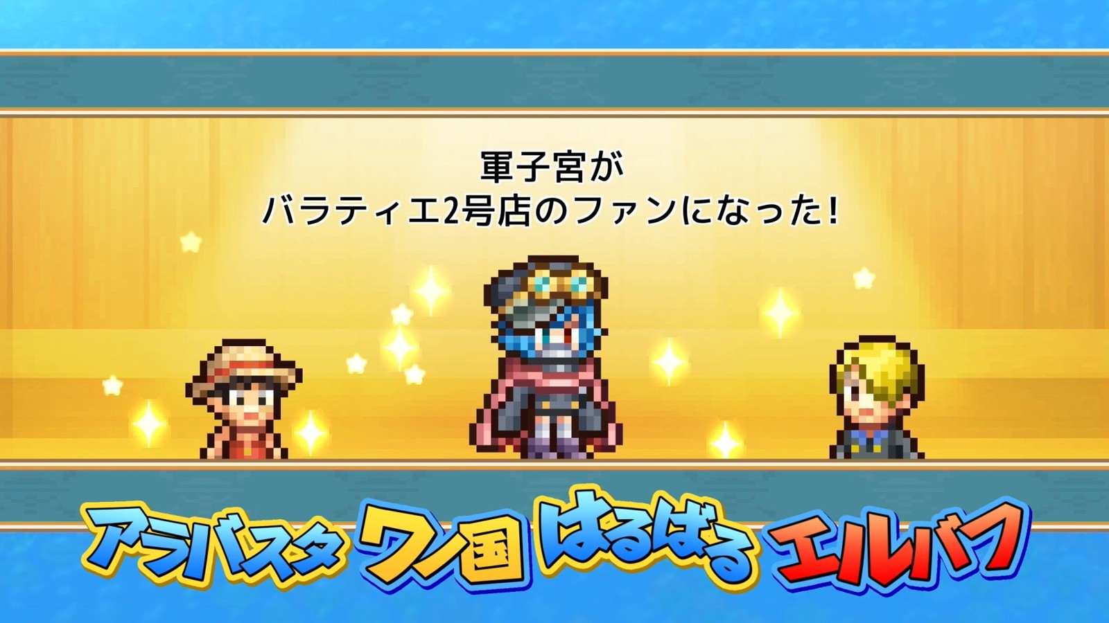 ごちレスRAP ローンチトレーラーのファン獲得場面