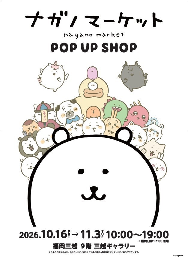 ナガノマーケット POP UP SHOP