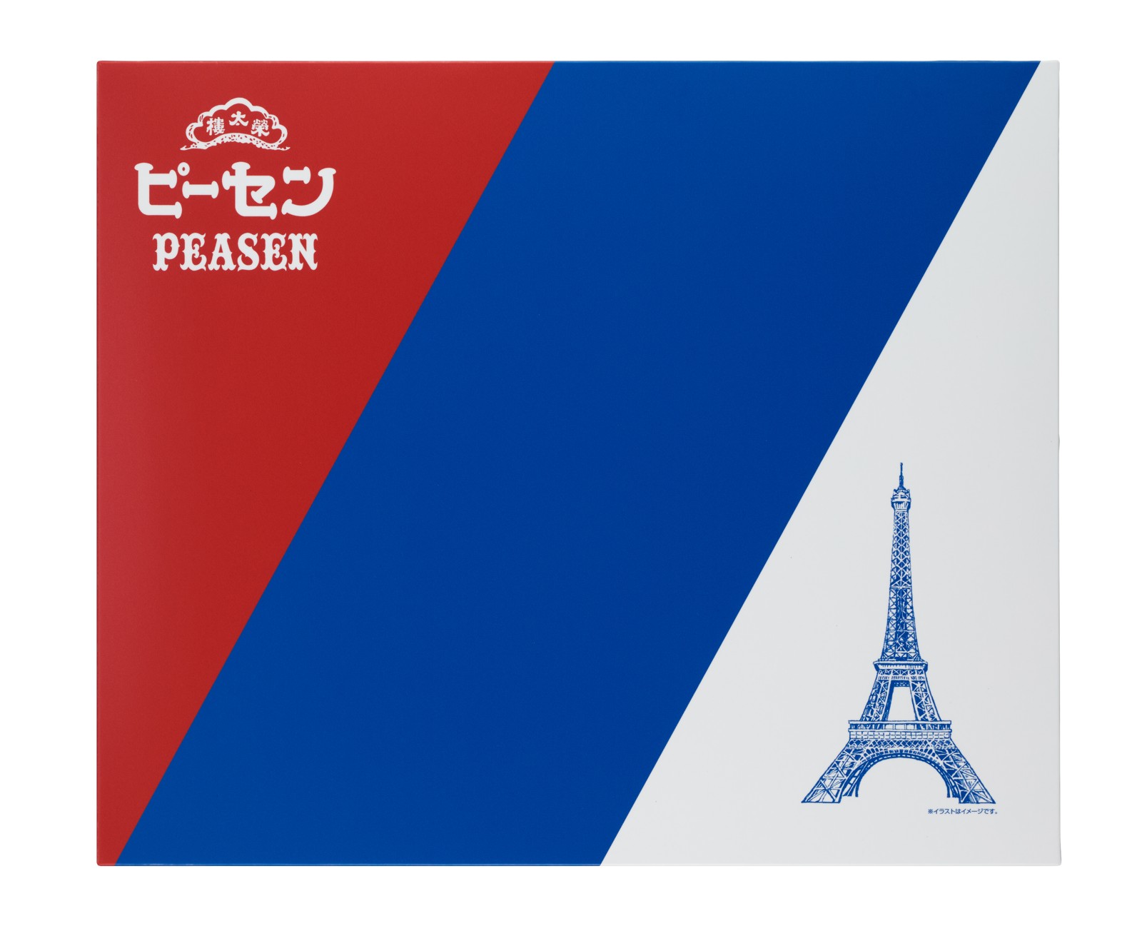 ピーセン 箱入
