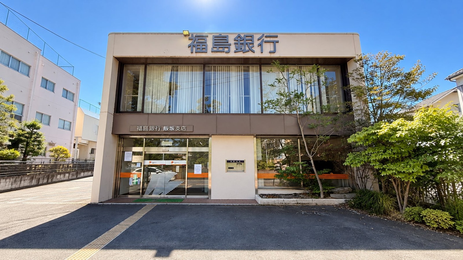 旧・福島銀行飯坂支店の外観