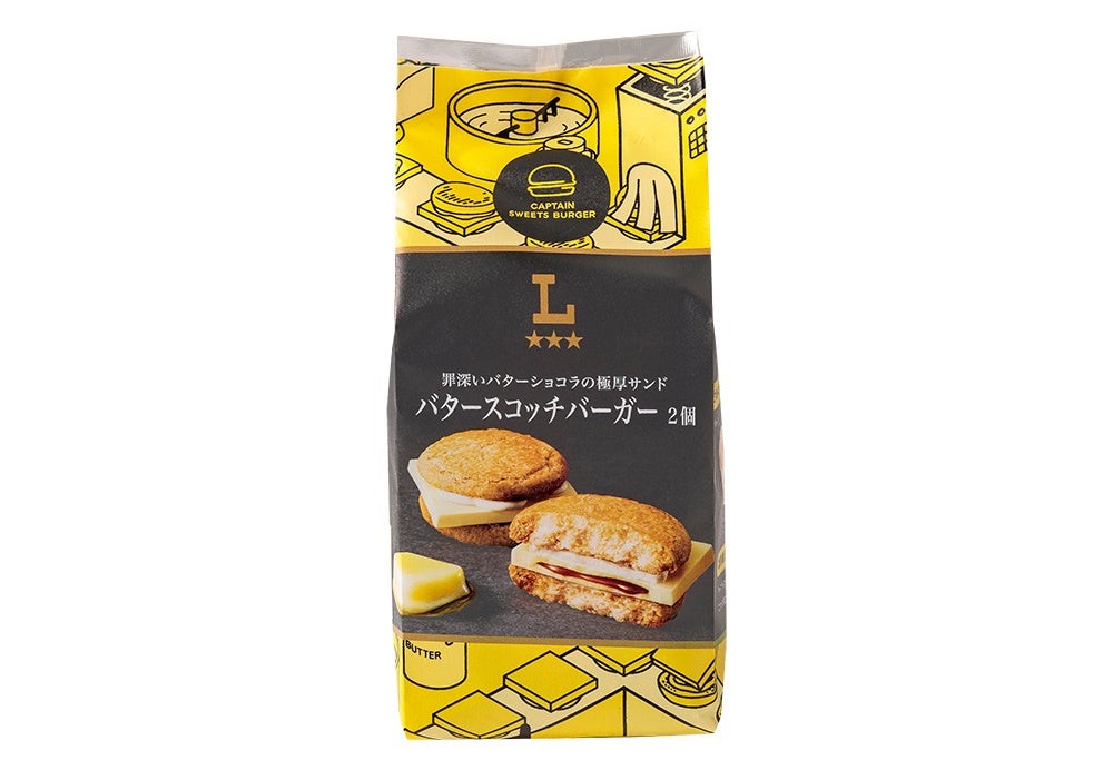 バタースコッチバーガー 2個入りの外袋