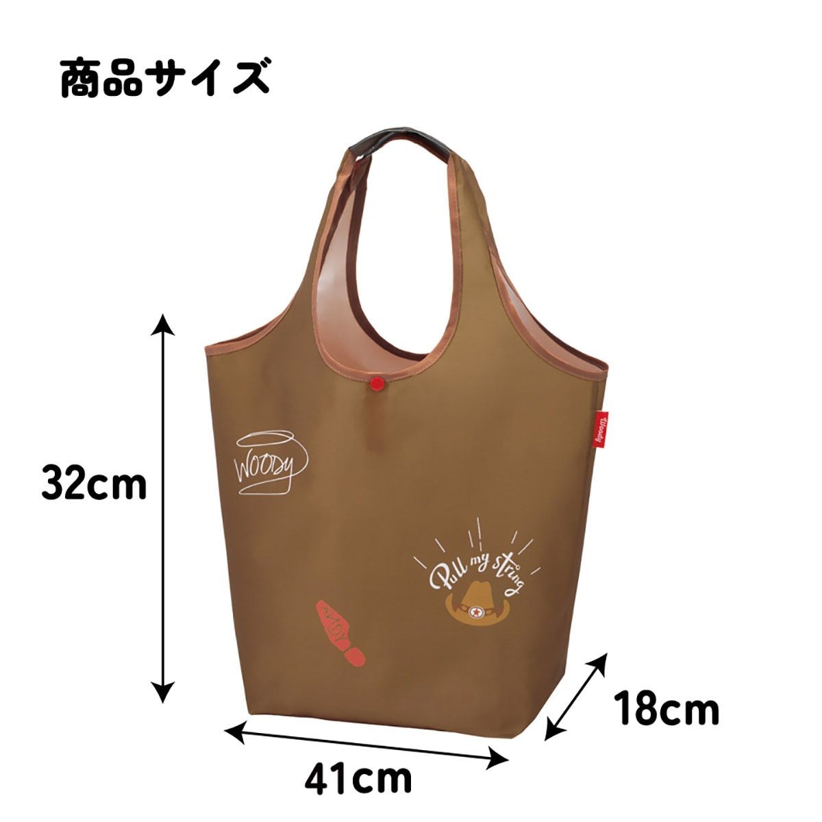 エコバッグのサイズ寸法