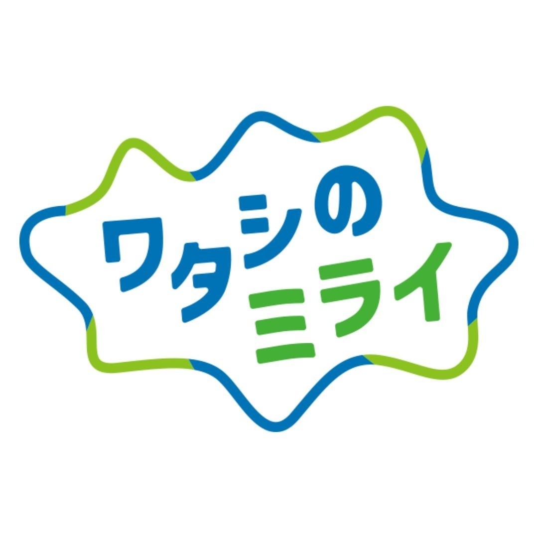 ワタシのミライのロゴ
