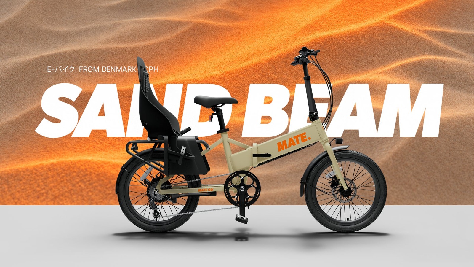 MATE GO+ Sand Beam