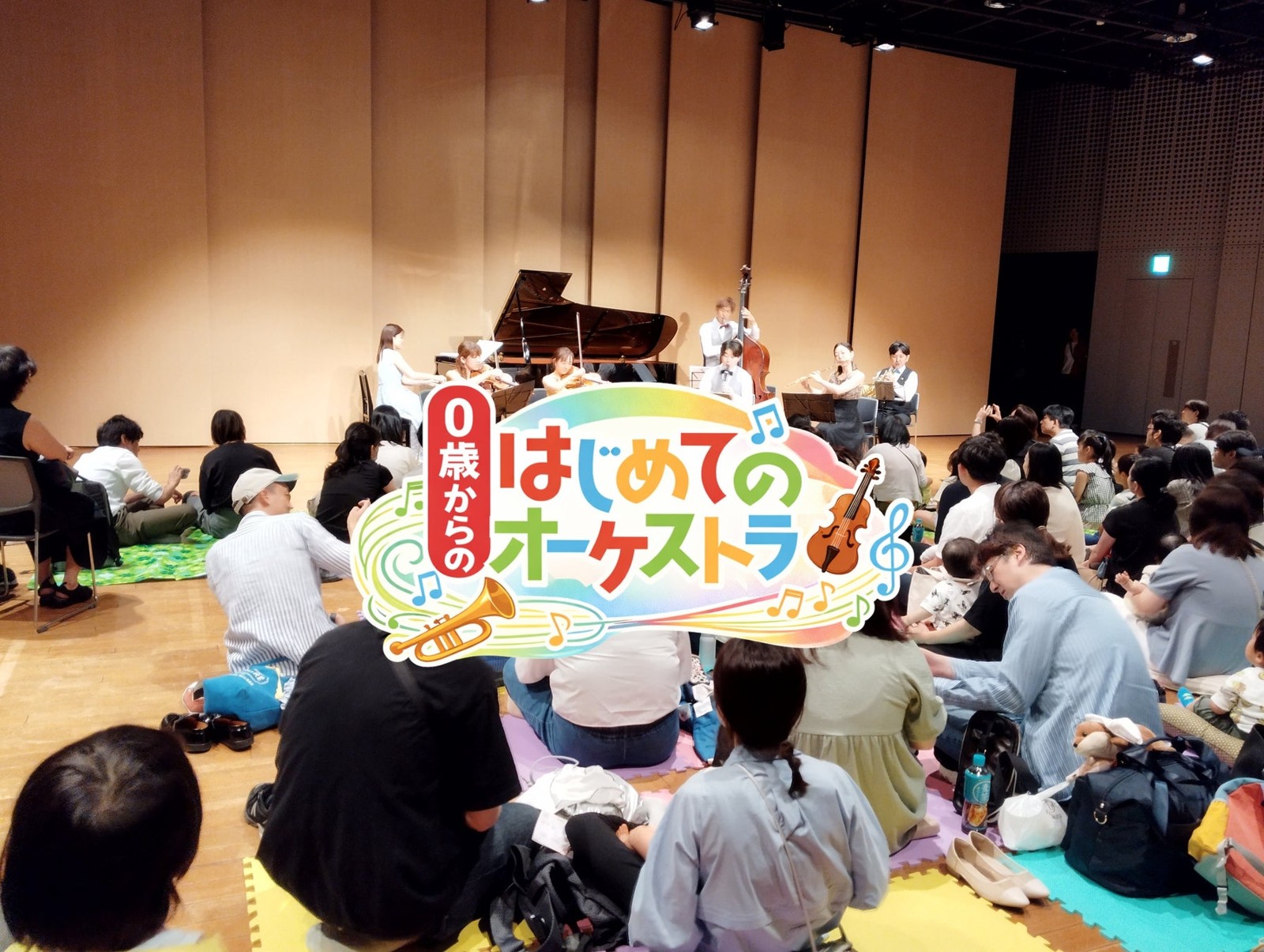 仙台「0歳からの・はじめてのオーケストラ」~冬のコンサート~