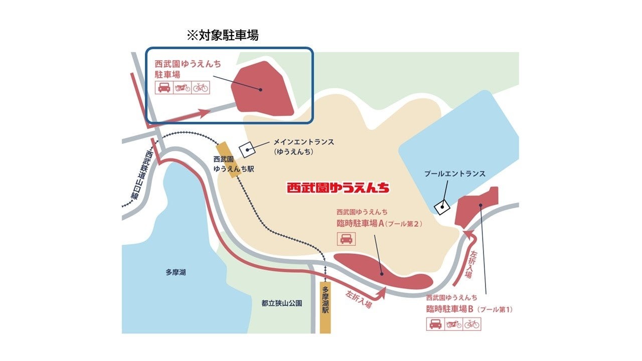 西武園ゆうえんち駐車場周辺図
