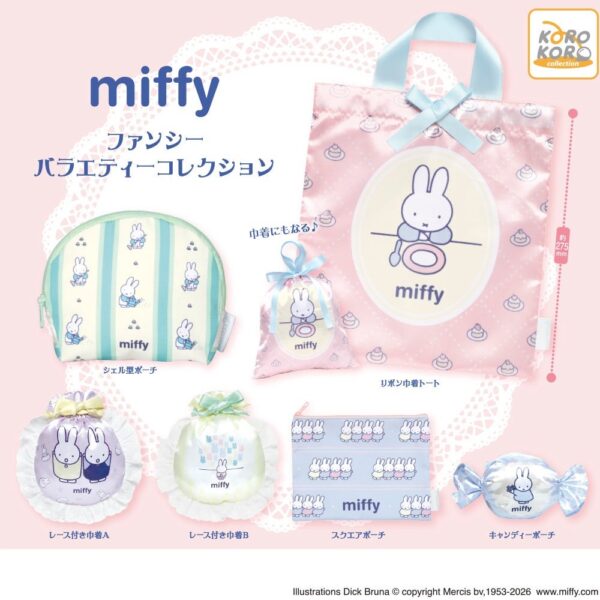 ミッフィー ファンシーバラエティーコレクション全6種