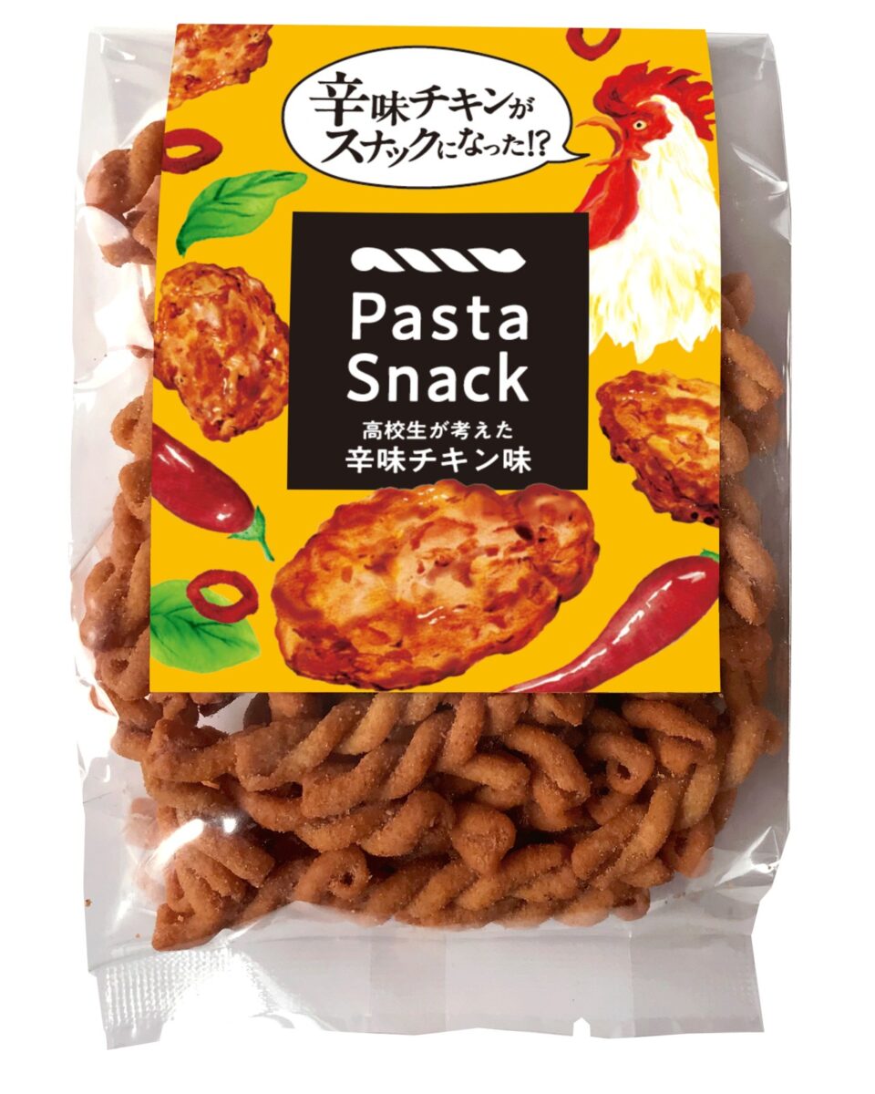 パスタスナック 高校生が考えた辛味チキン味の商品パッケージ